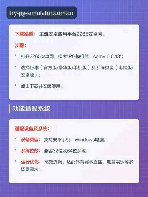 PG模拟器活动 PG模拟器活动深度评测:老用户带你玩转正版入口与手机版体验